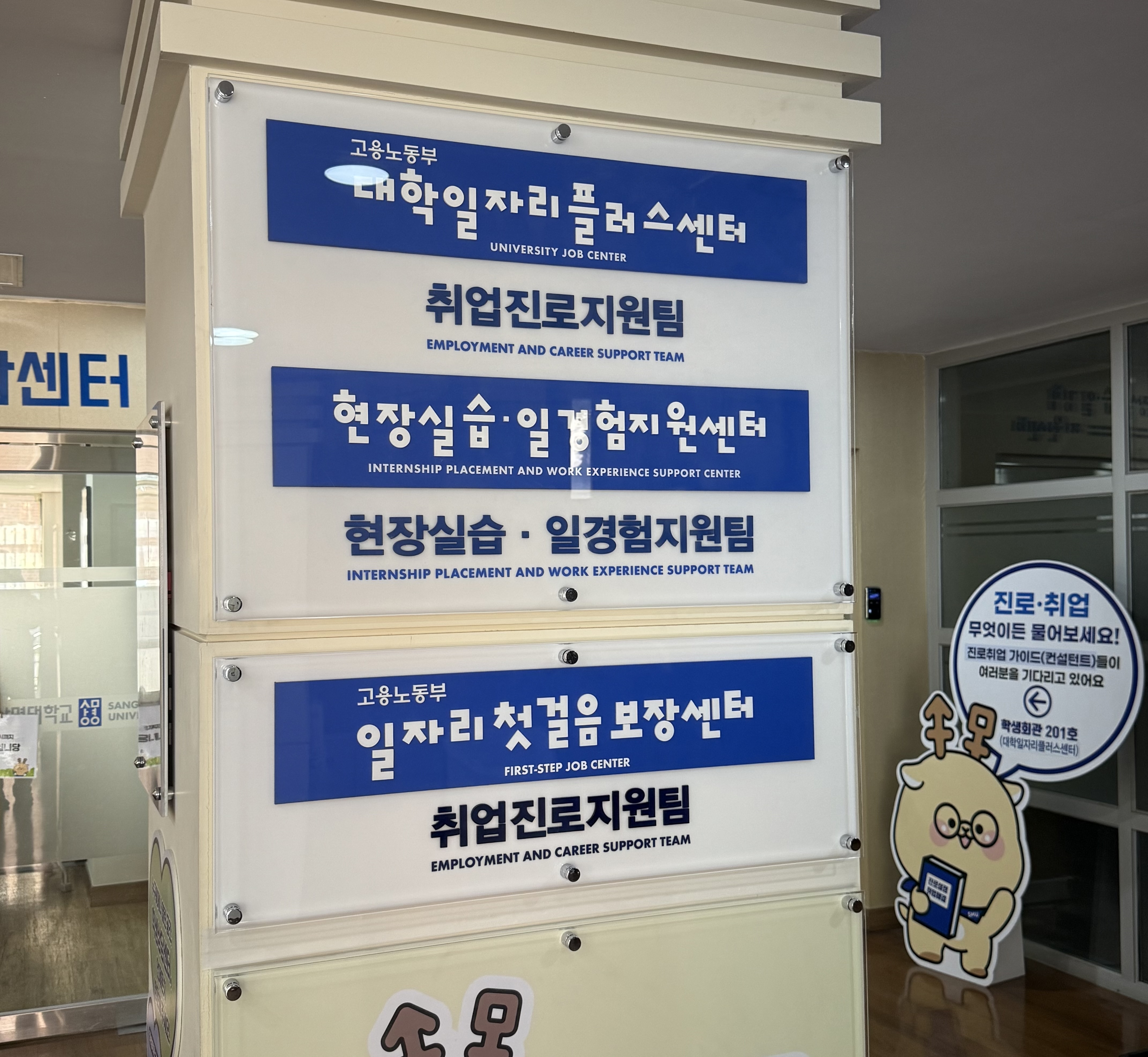 일자리첫걸음센터